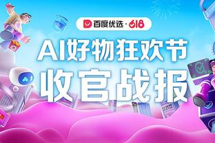 开云官网注册登录截图3